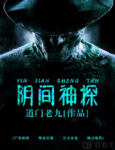 [Diendantruyen.Com] Liệp Tội Giả  - 猎罪者